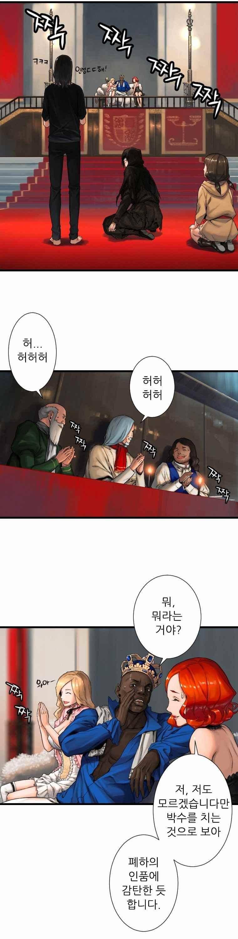 그녀의 소환수 14화 2