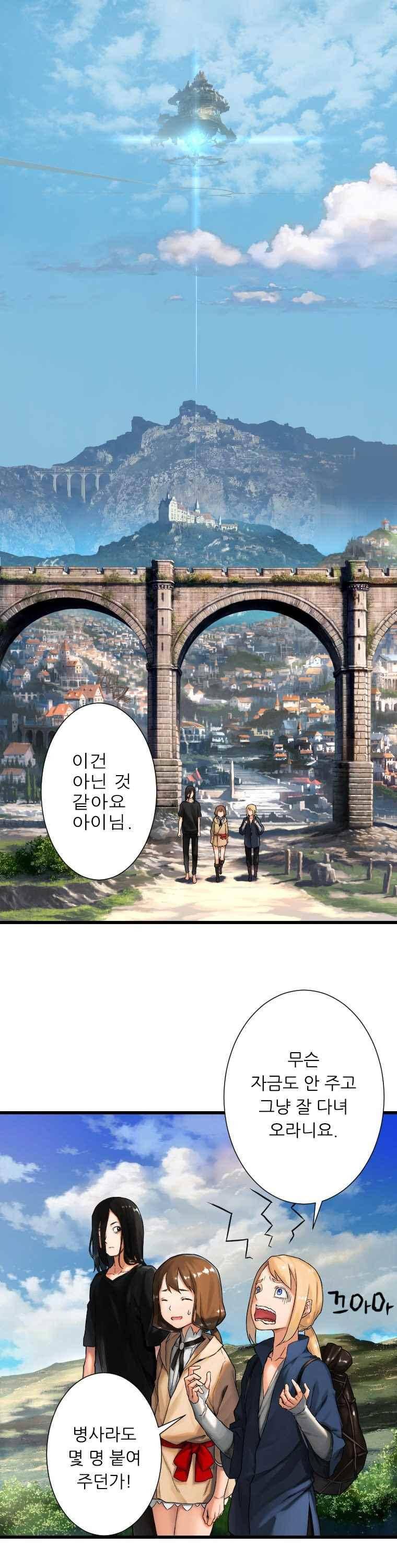 그녀의 소환수 14화 6