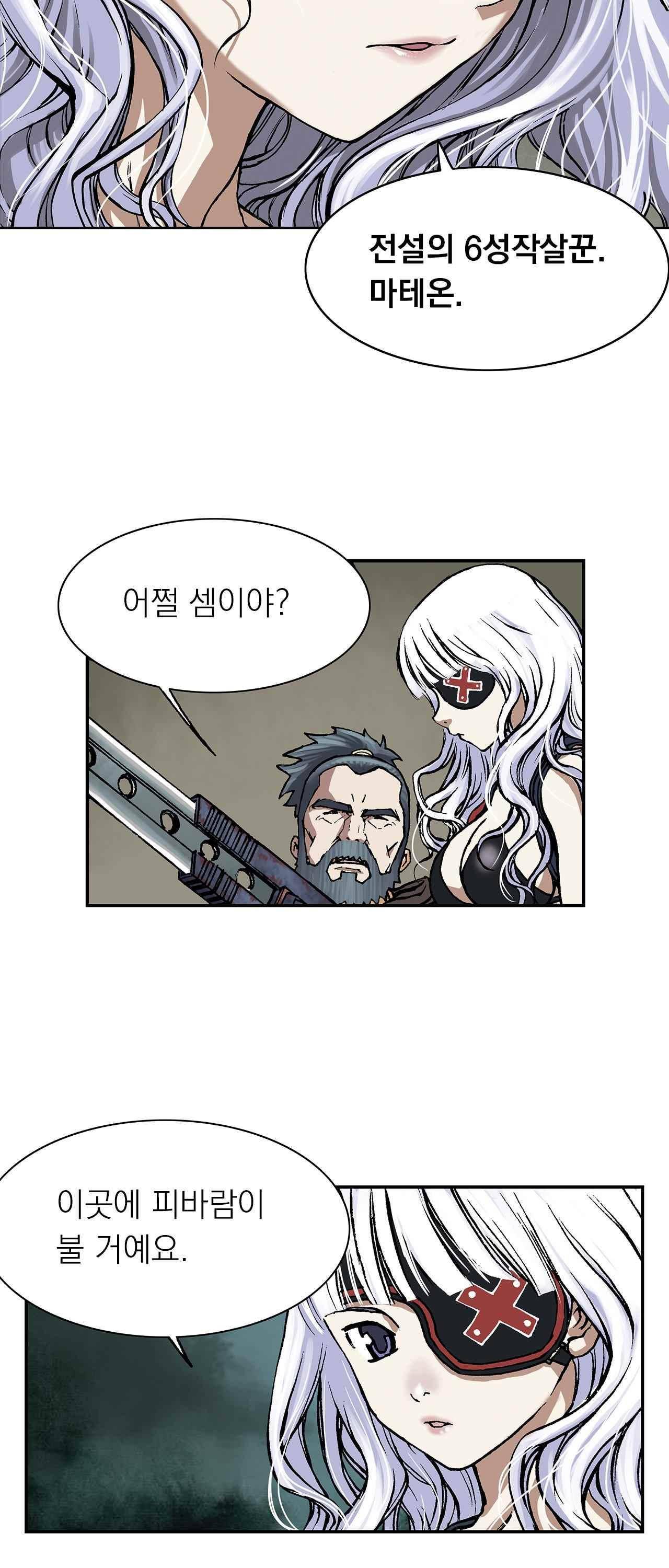 심해수 13화 2
