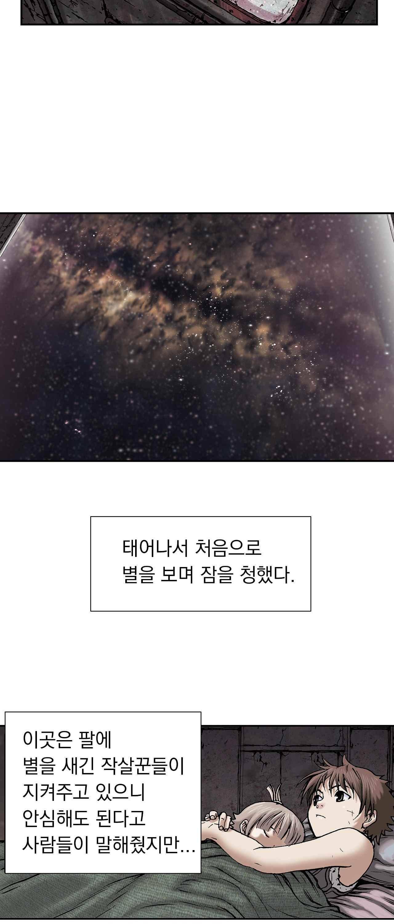 심해수 13화 4