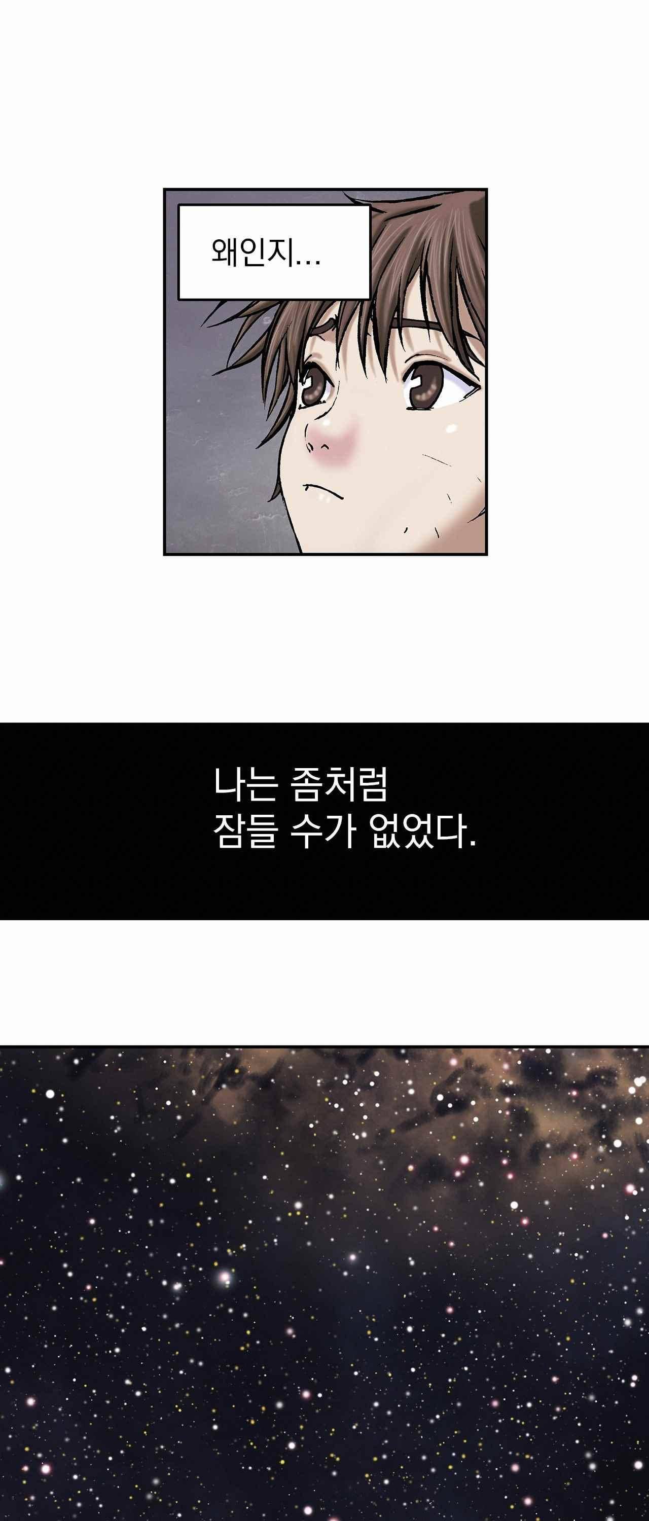 심해수 13화 5