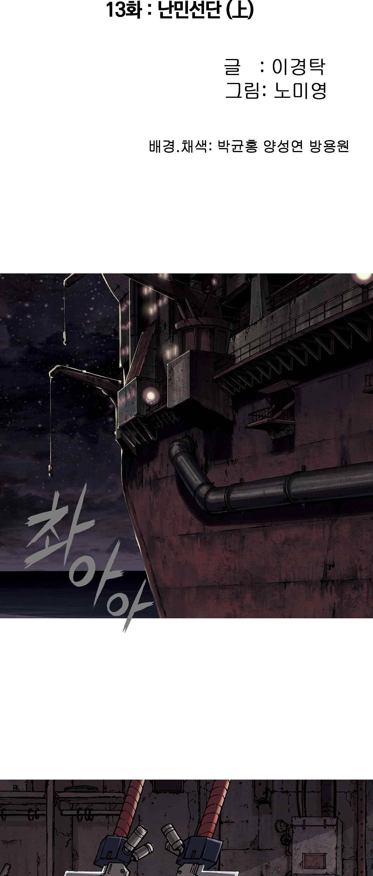 심해수 13화 8