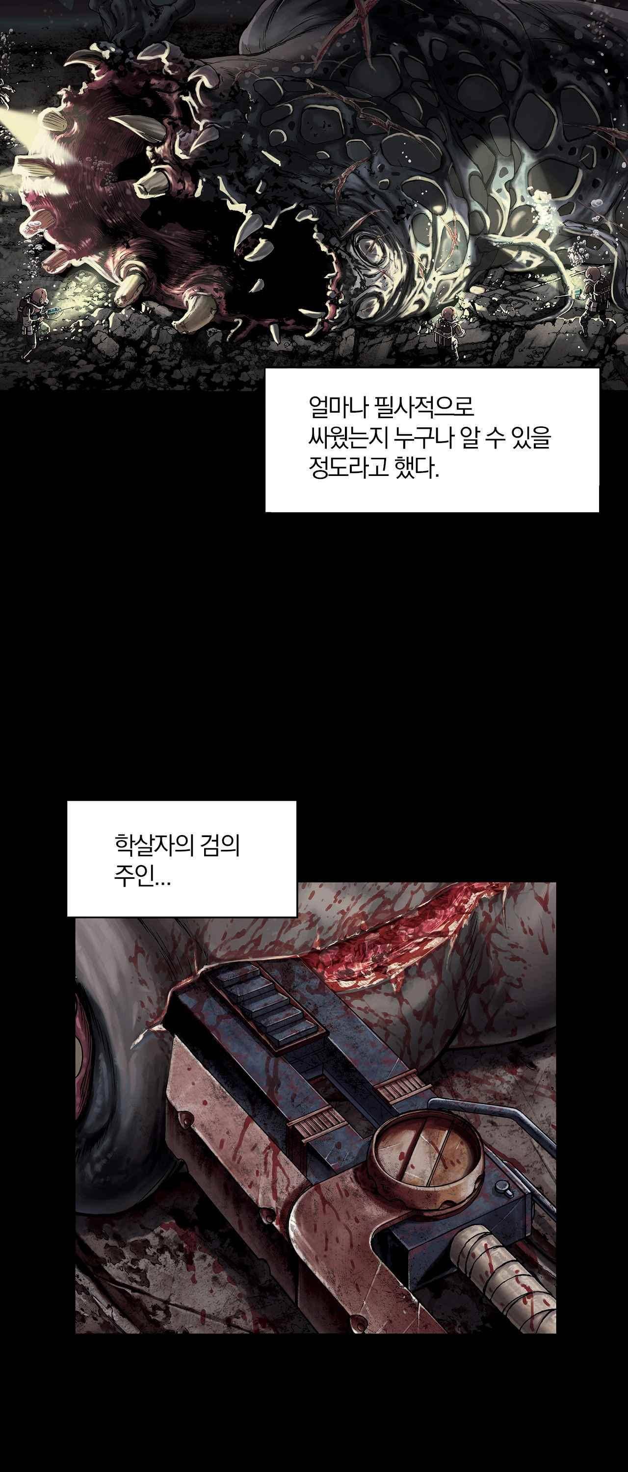 심해수 13화 11