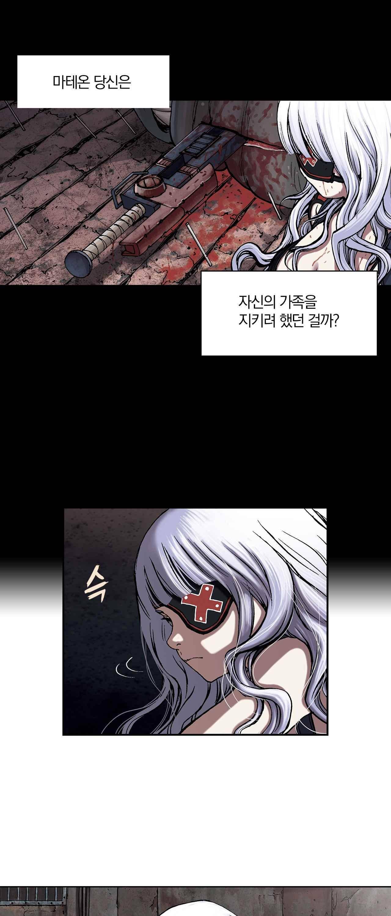 심해수 13화 14
