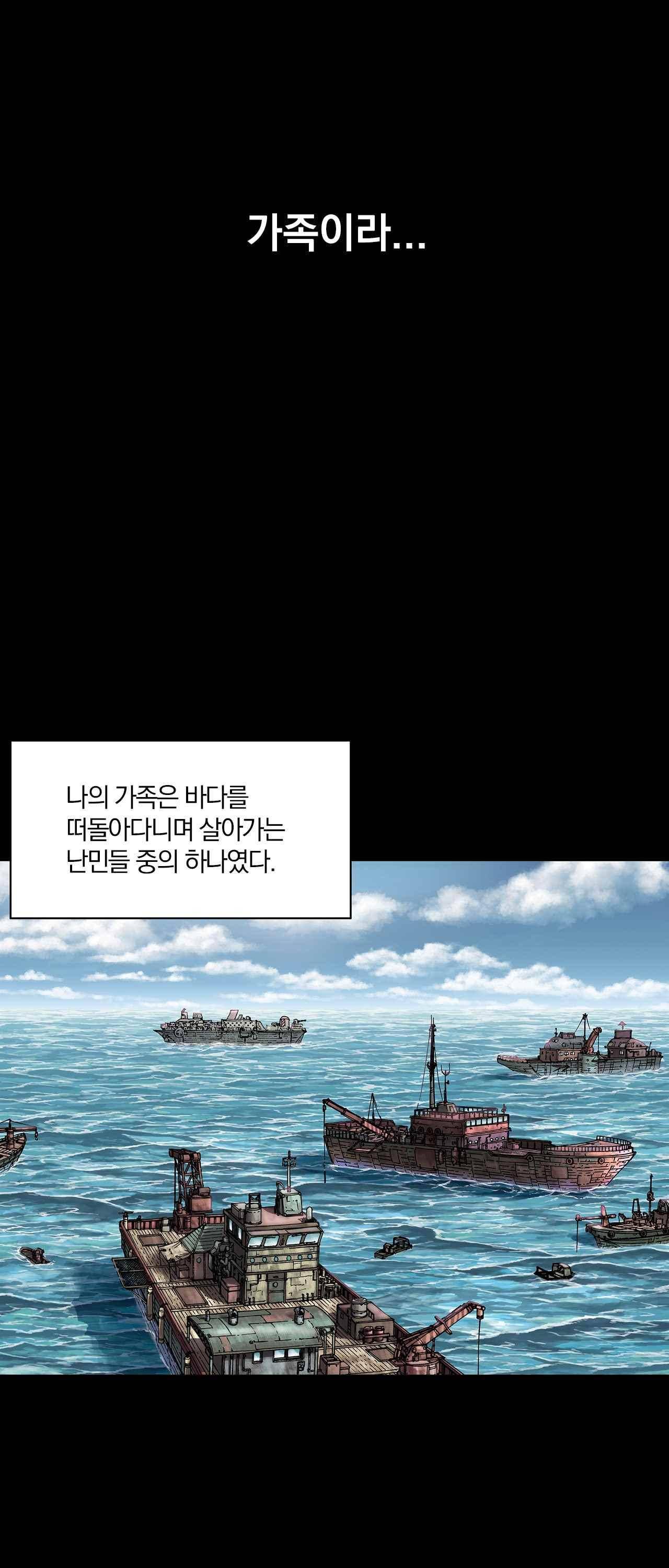 심해수 13화 17
