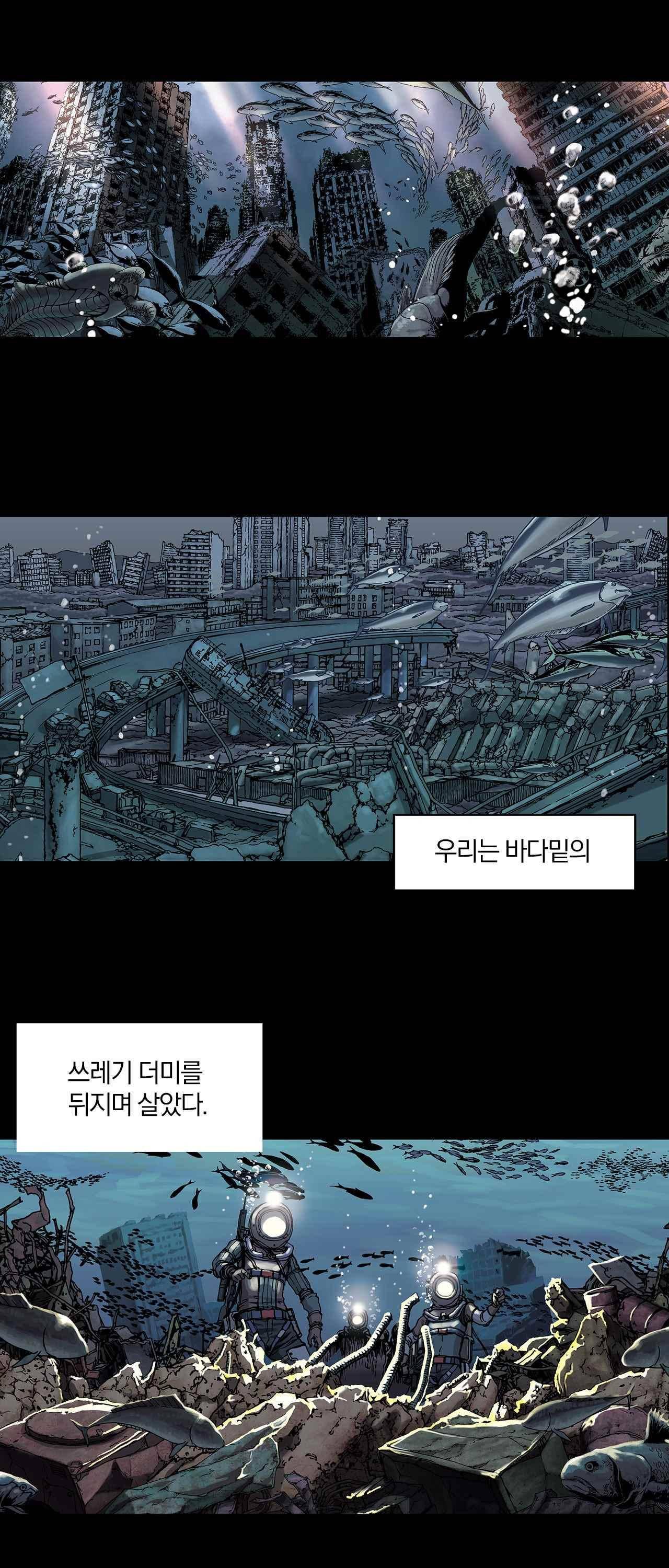 심해수 13화 18