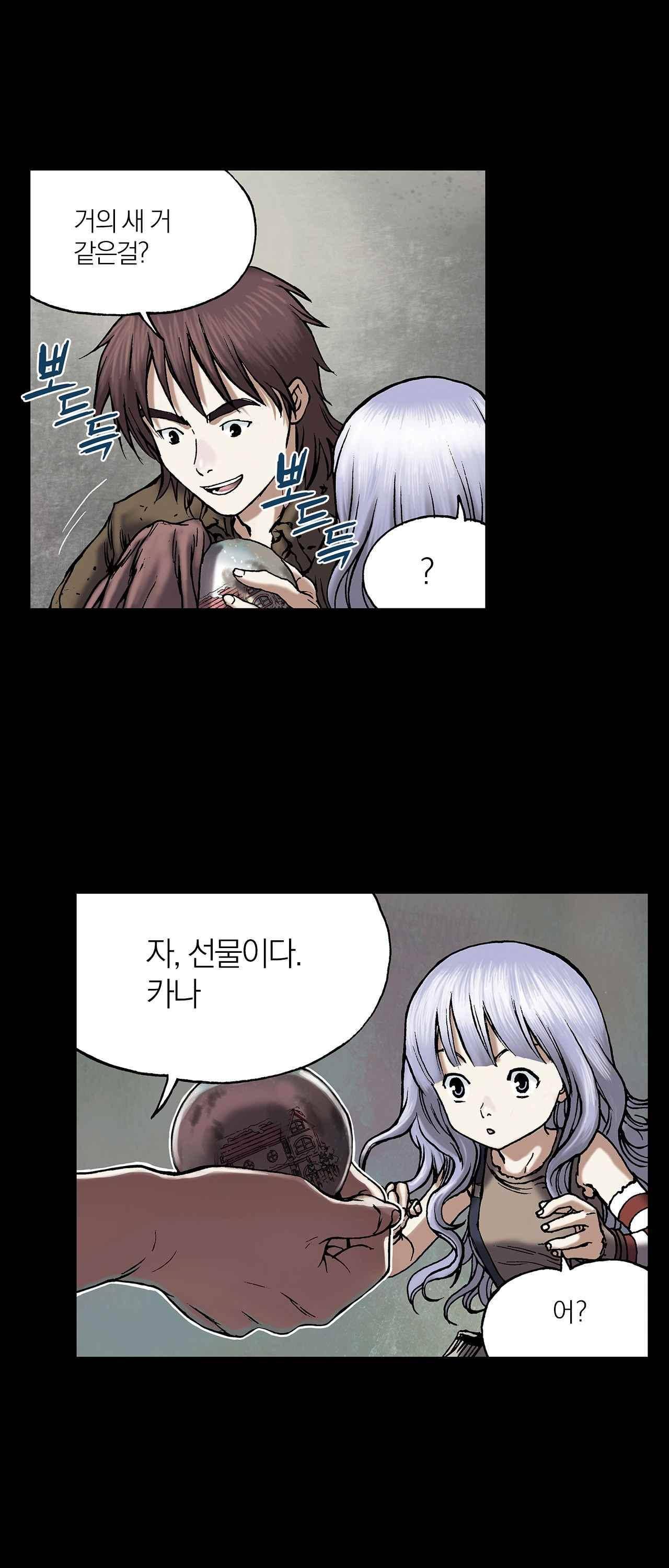 심해수 13화 21