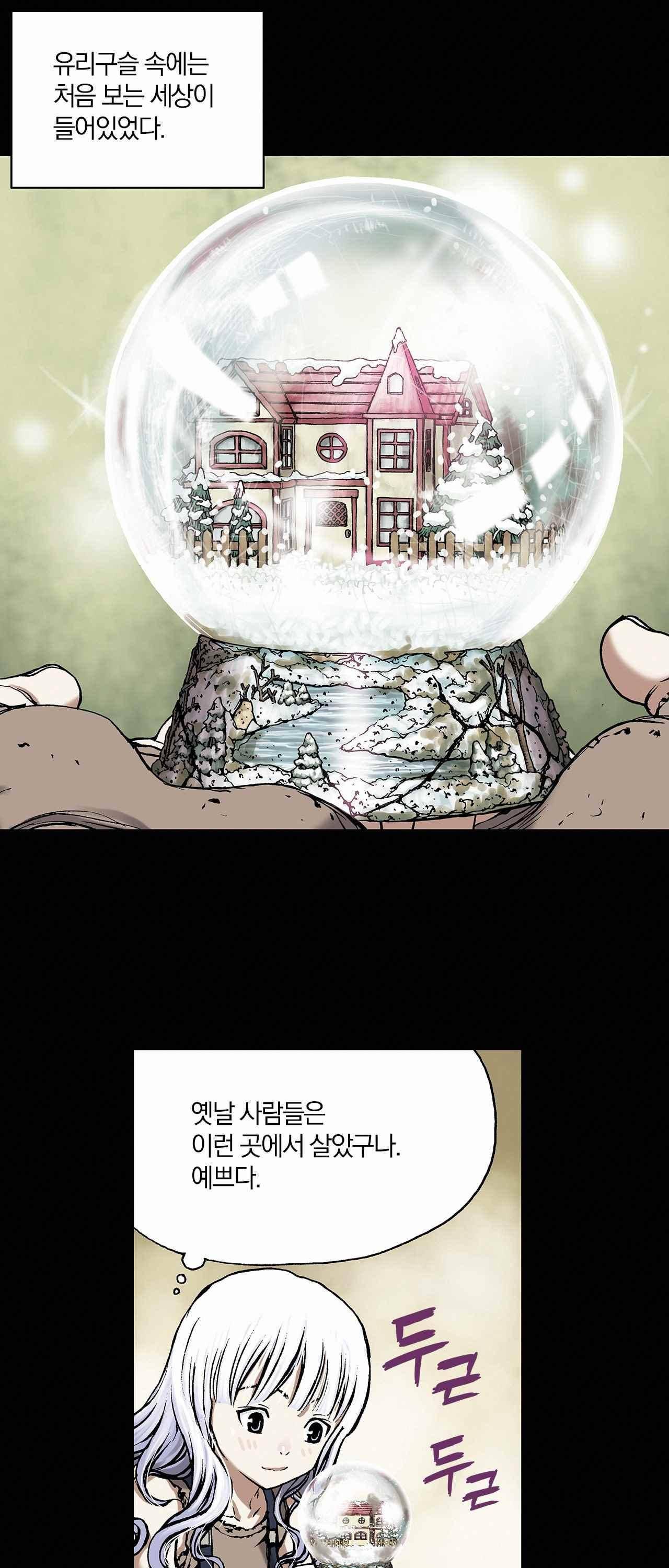심해수 13화 22