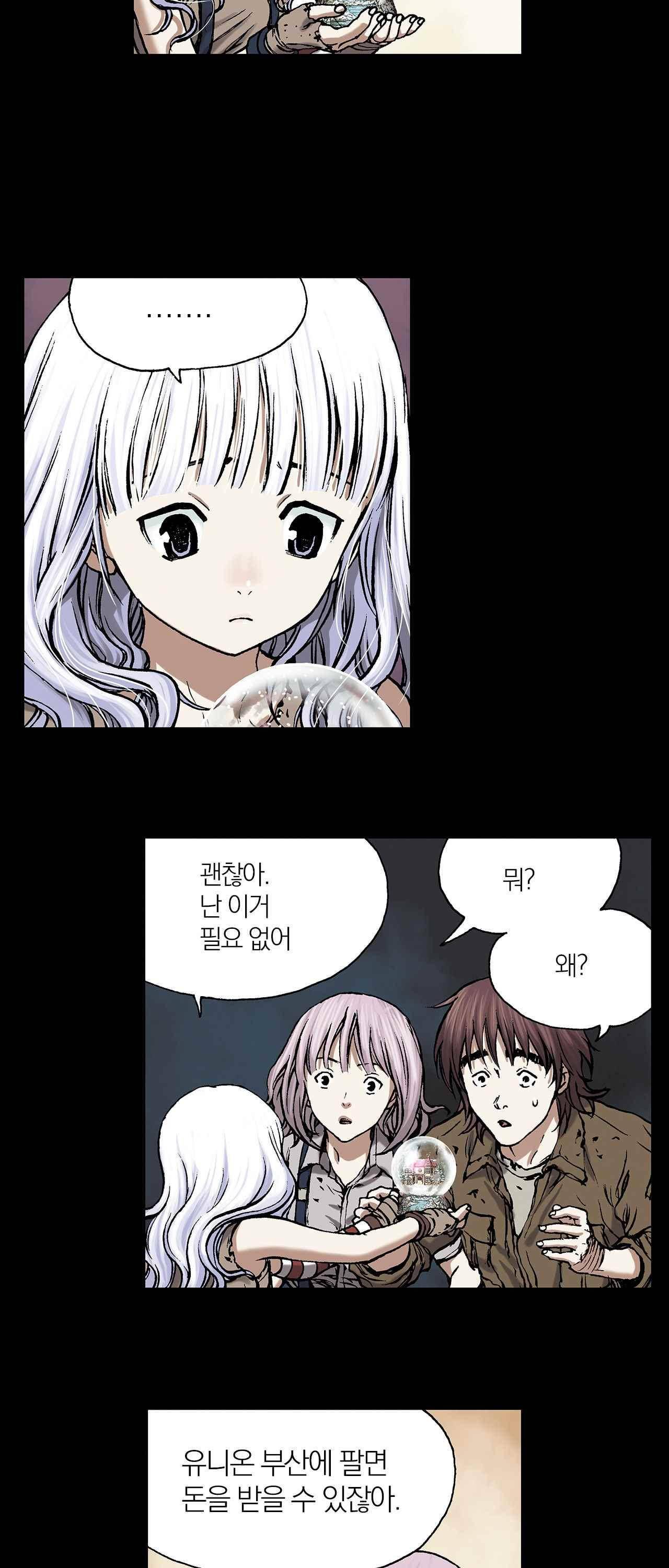 심해수 13화 23