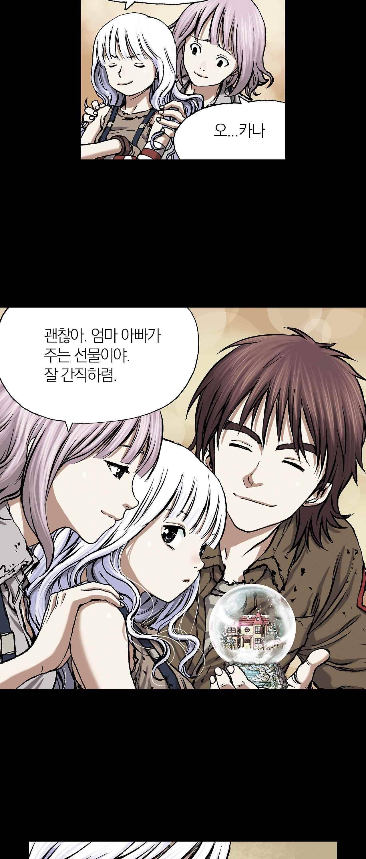 심해수 13화 24