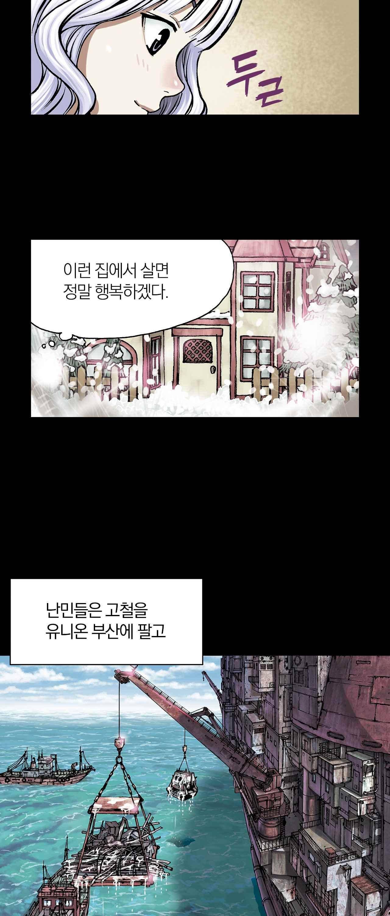 심해수 13화 25