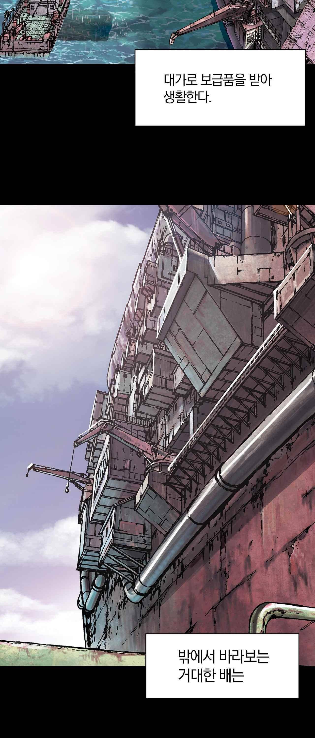 심해수 13화 26