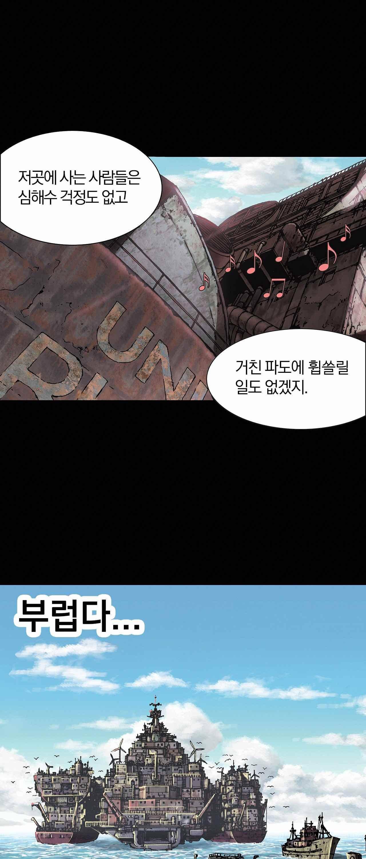 심해수 13화 28