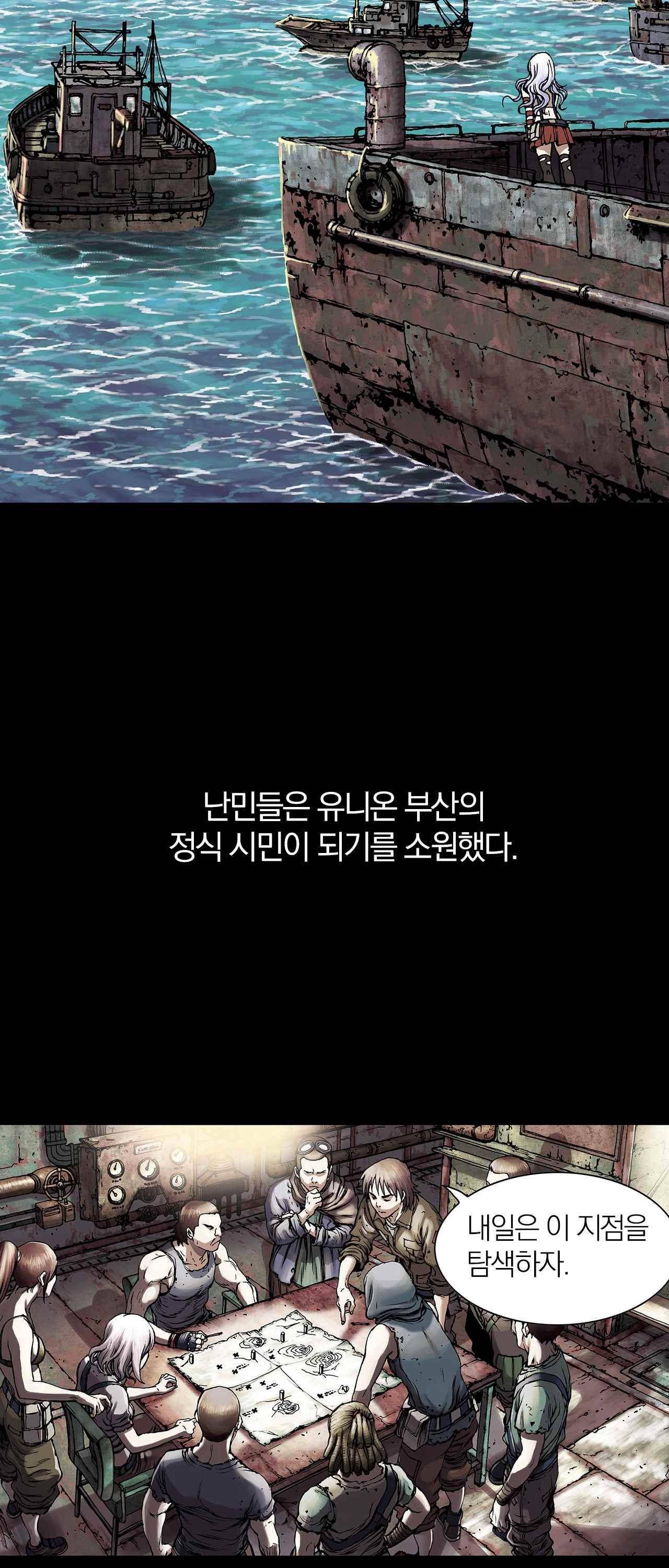 심해수 13화 29