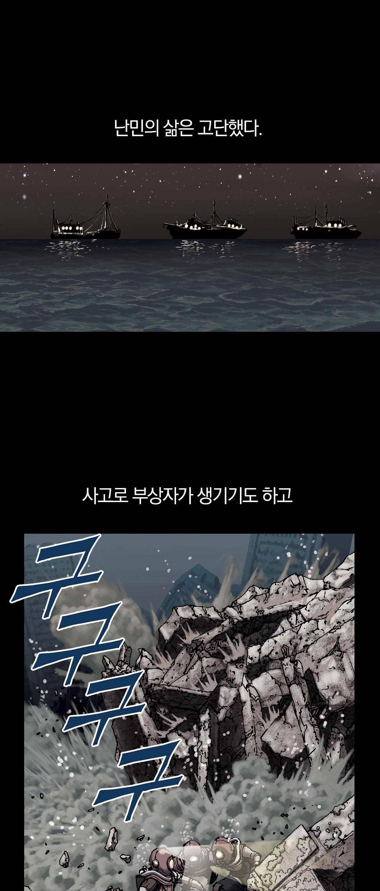 심해수 13화 30