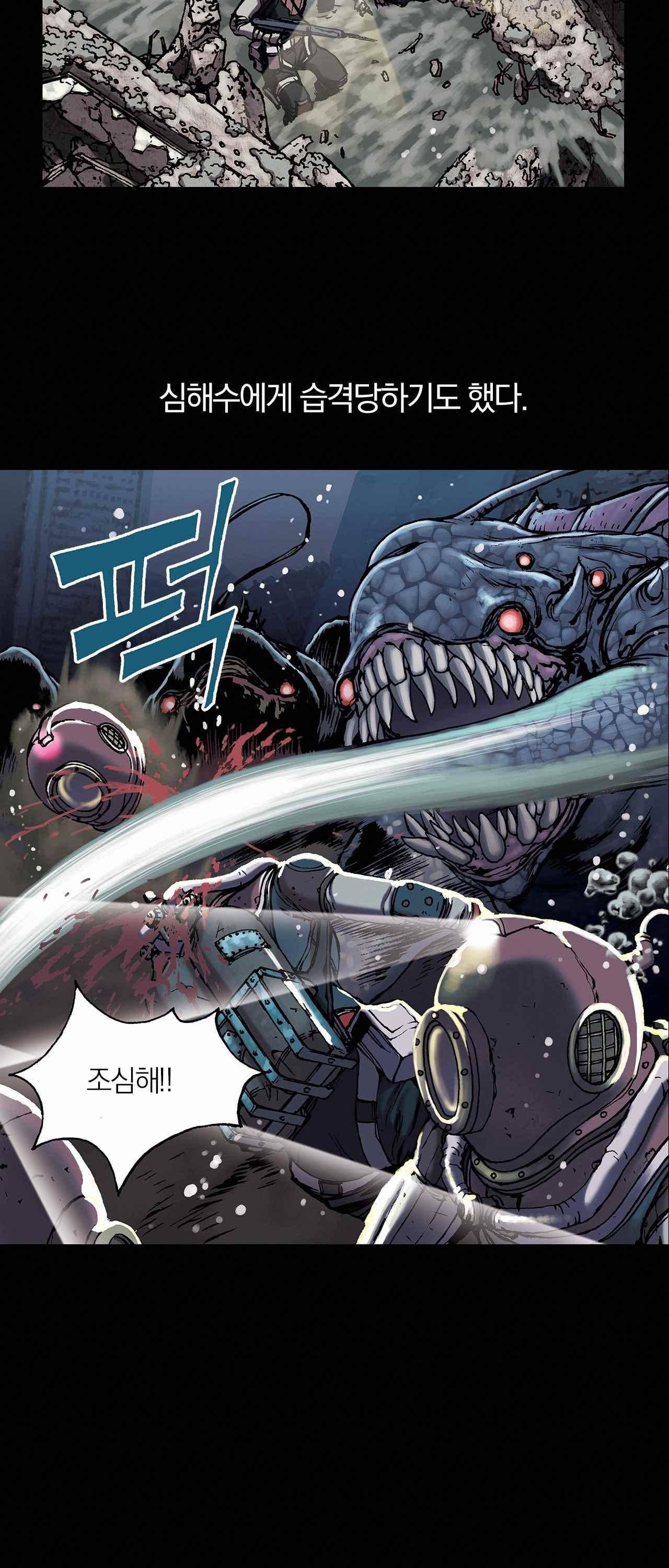 심해수 13화 31