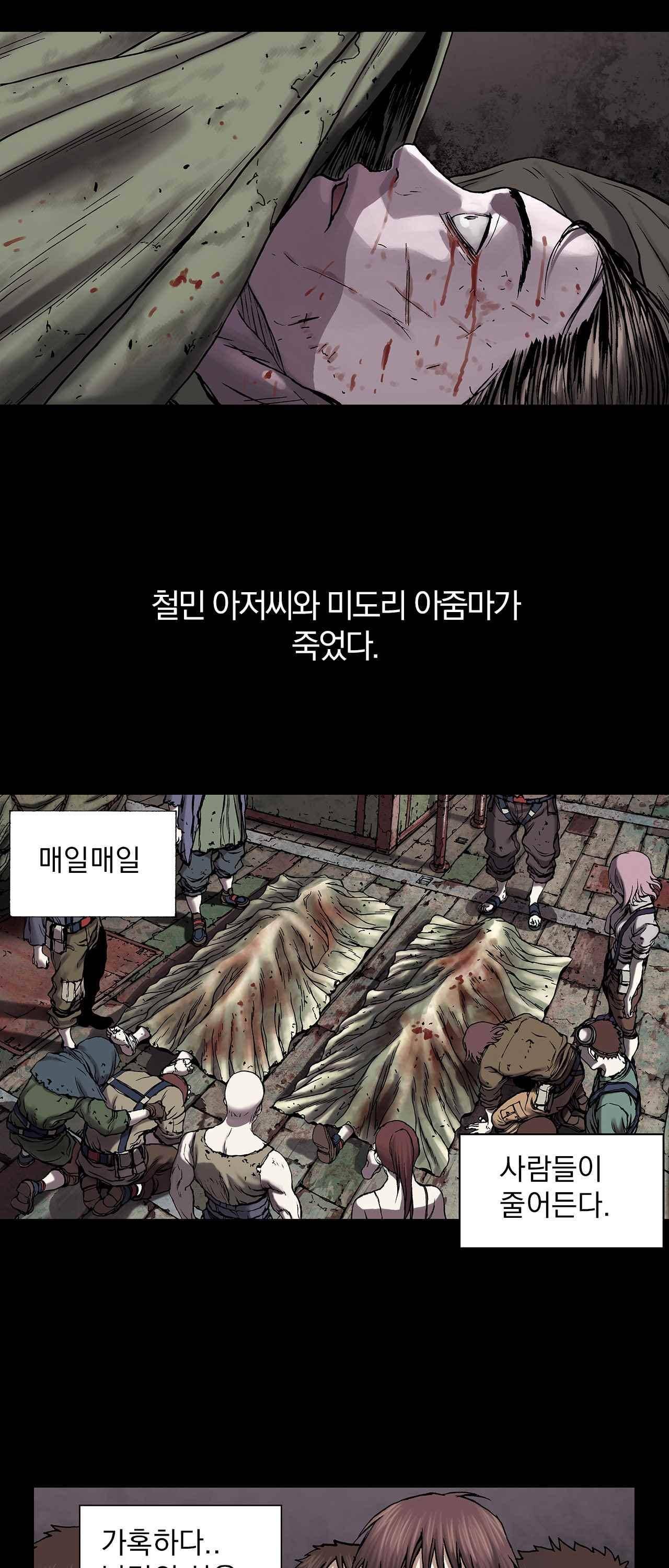 심해수 13화 32