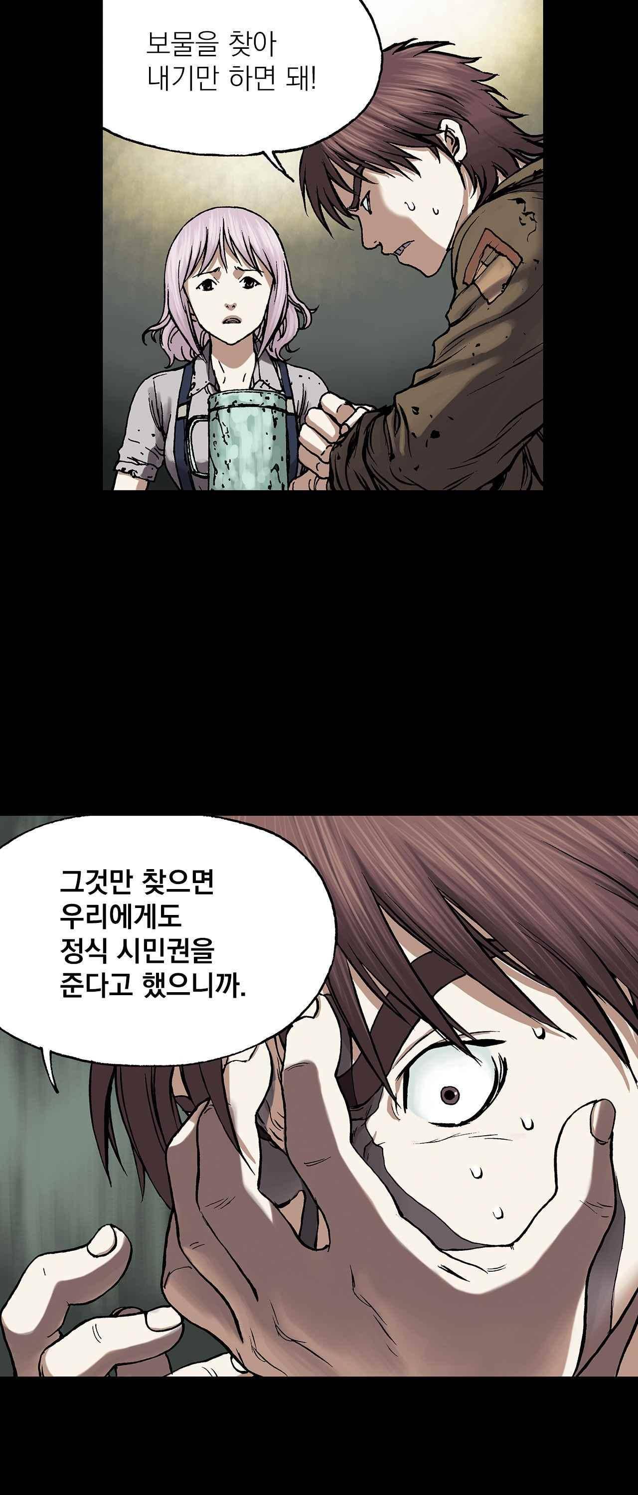 심해수 13화 34