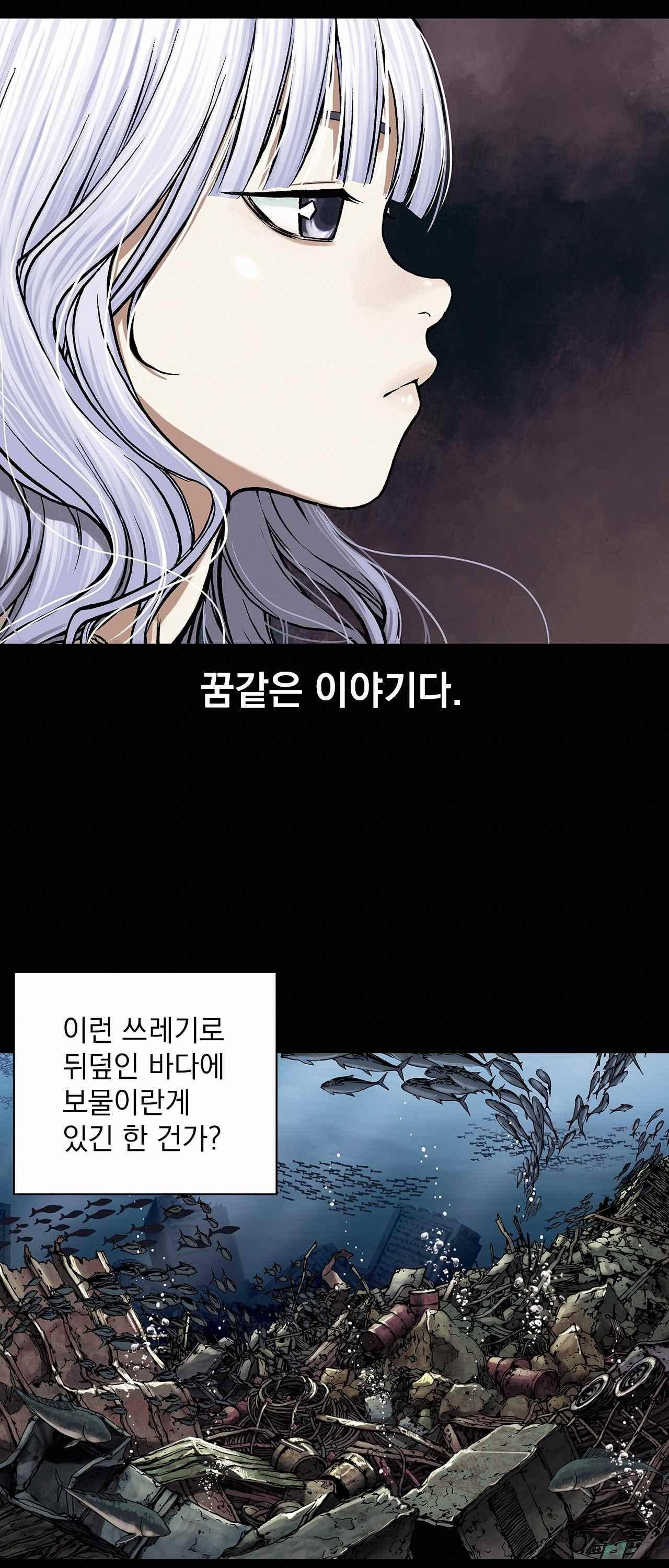 심해수 13화 36