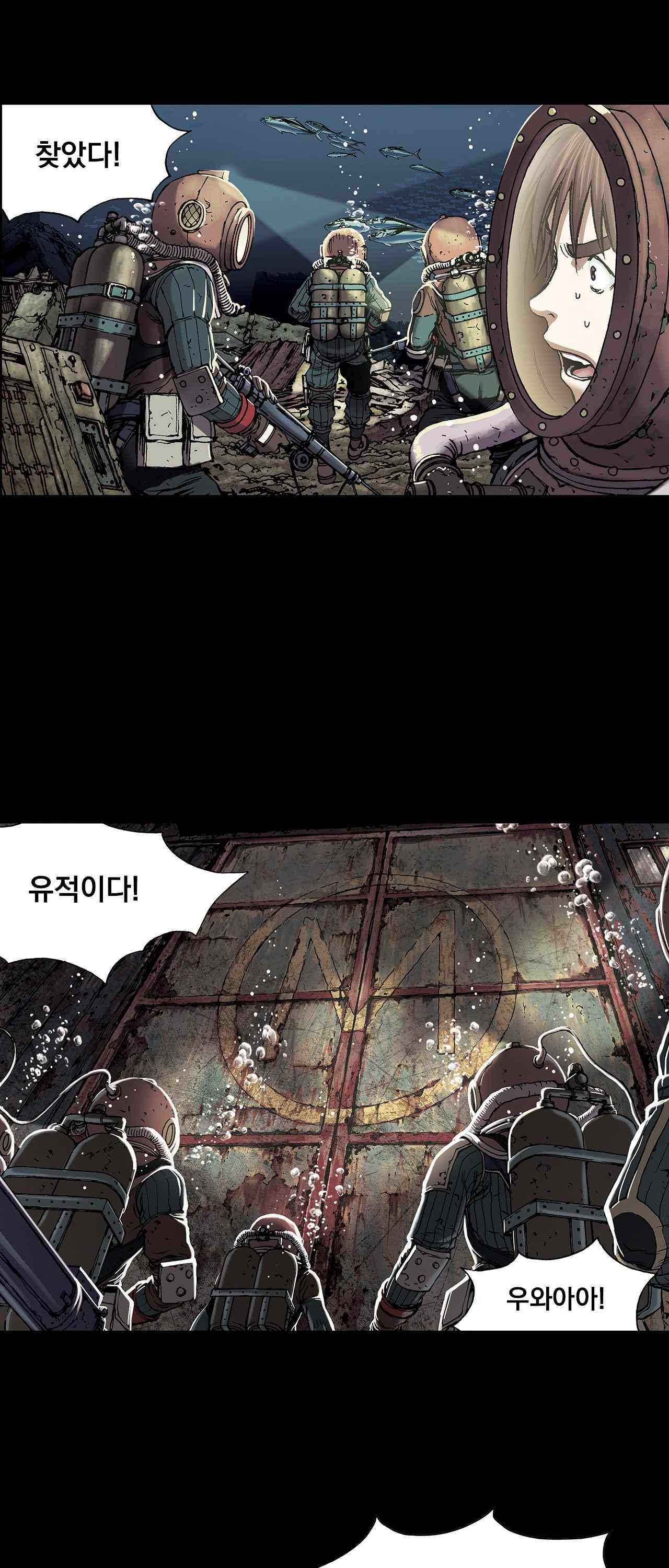 심해수 13화 38