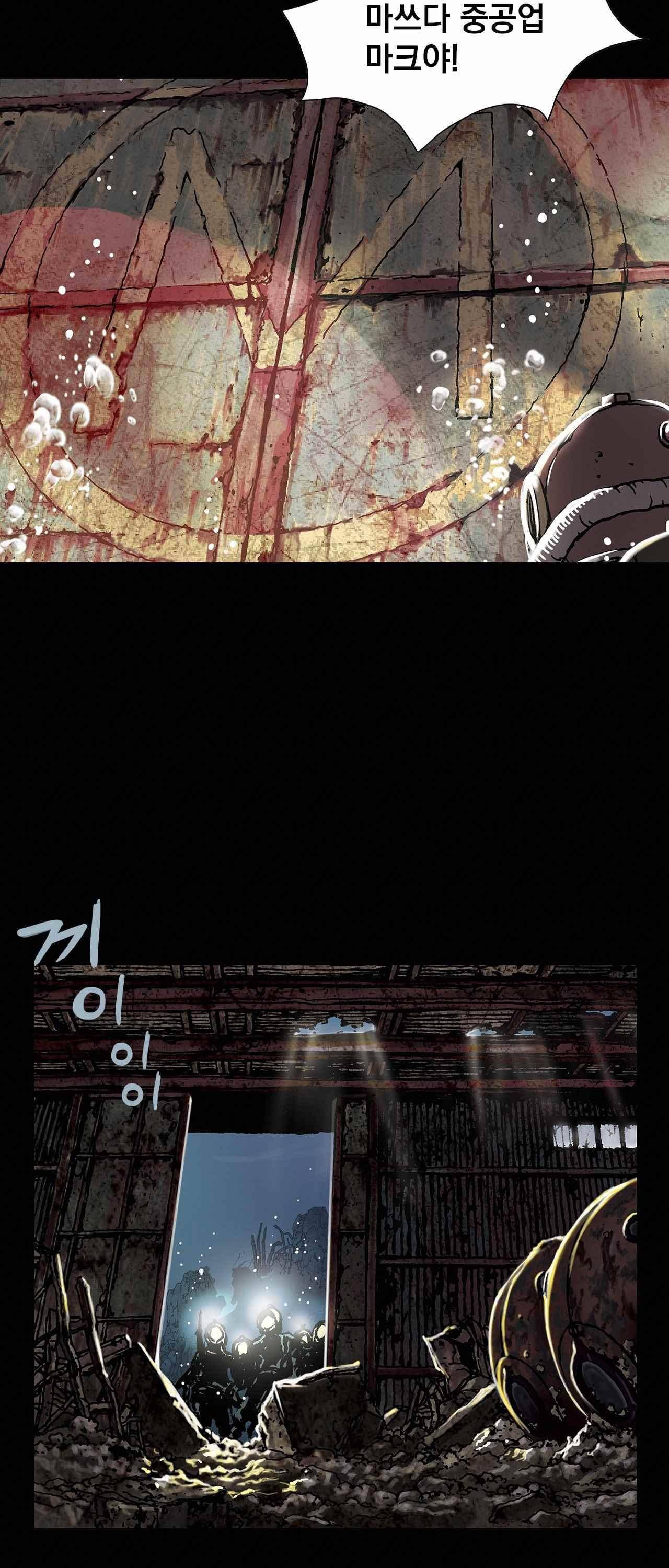 심해수 13화 39