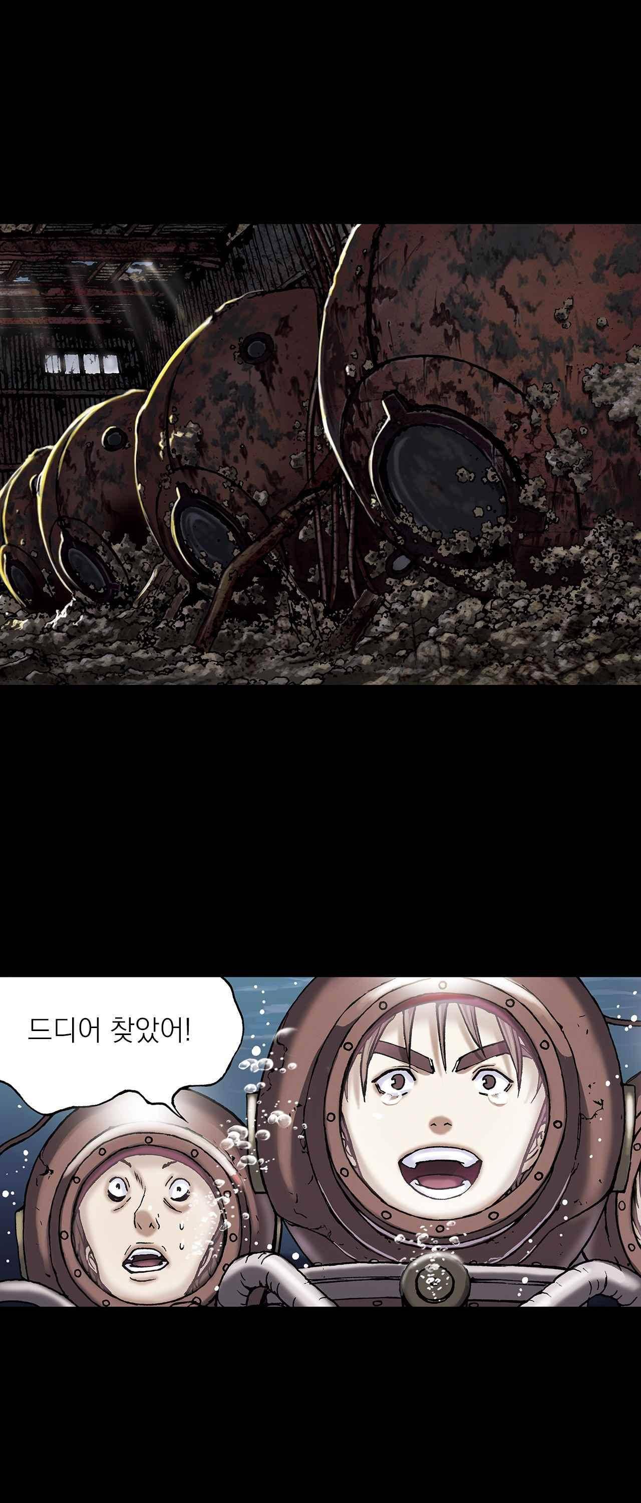 심해수 13화 40