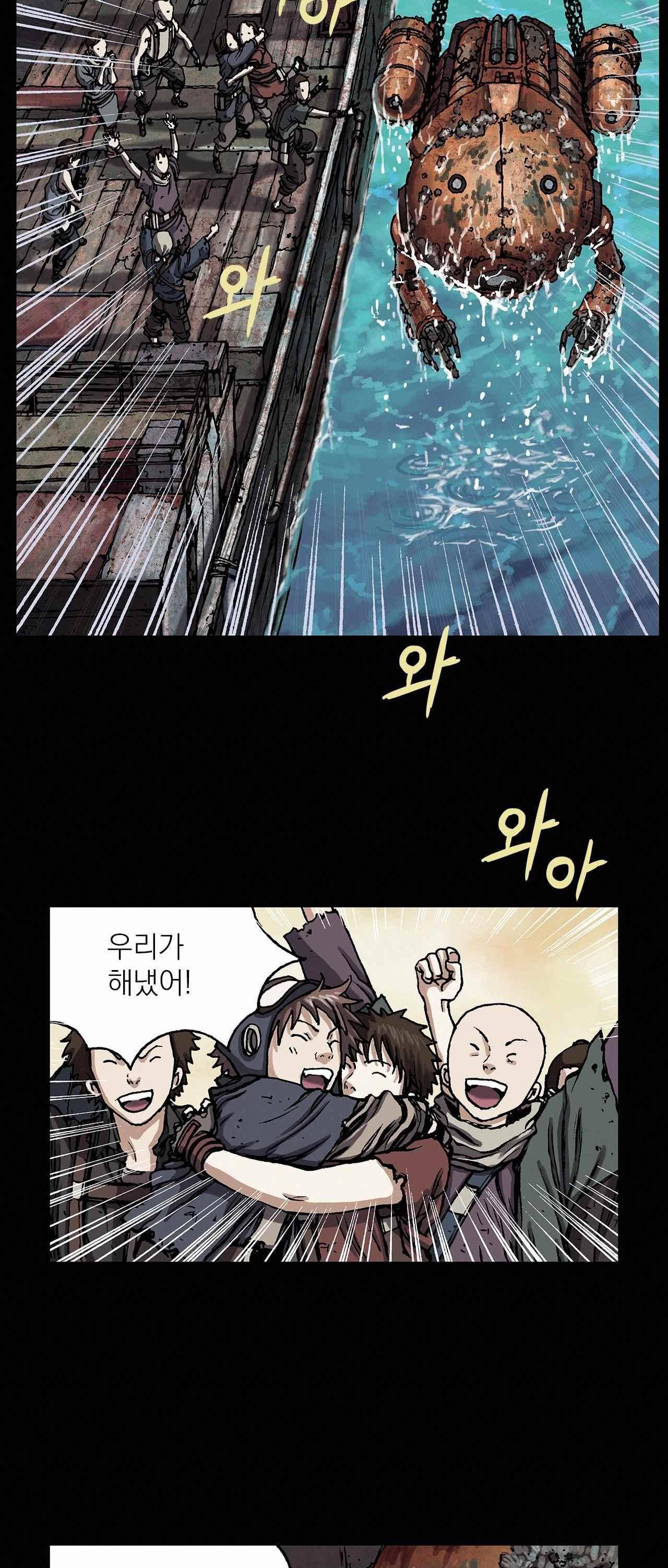 심해수 13화 42