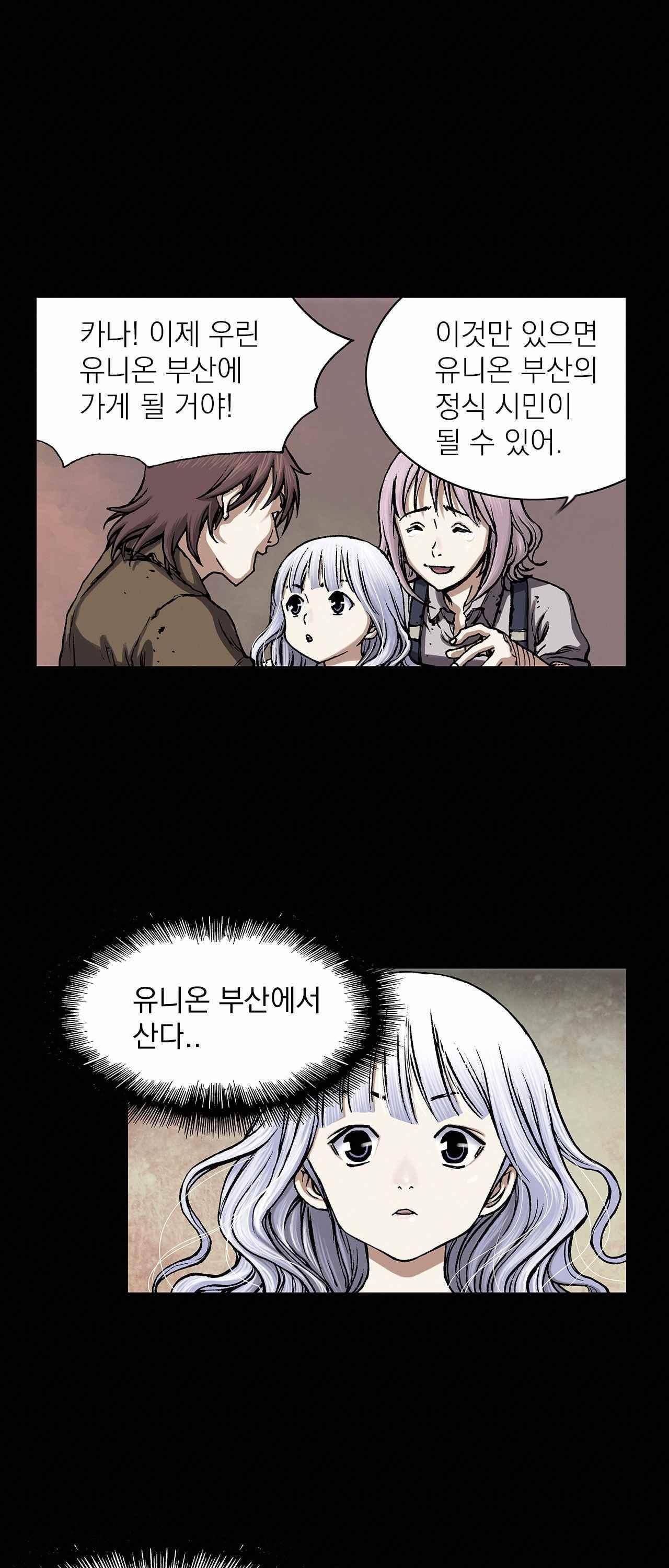 심해수 13화 44