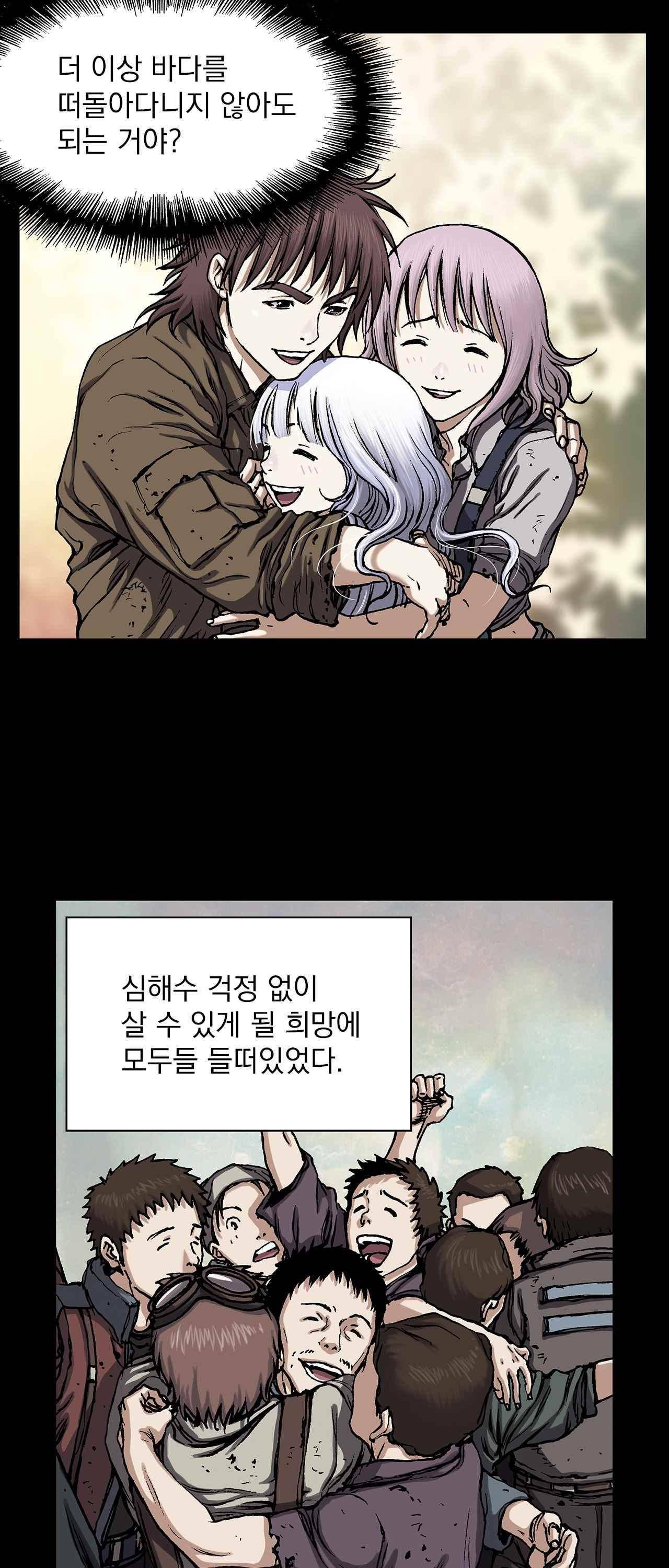 심해수 13화 45