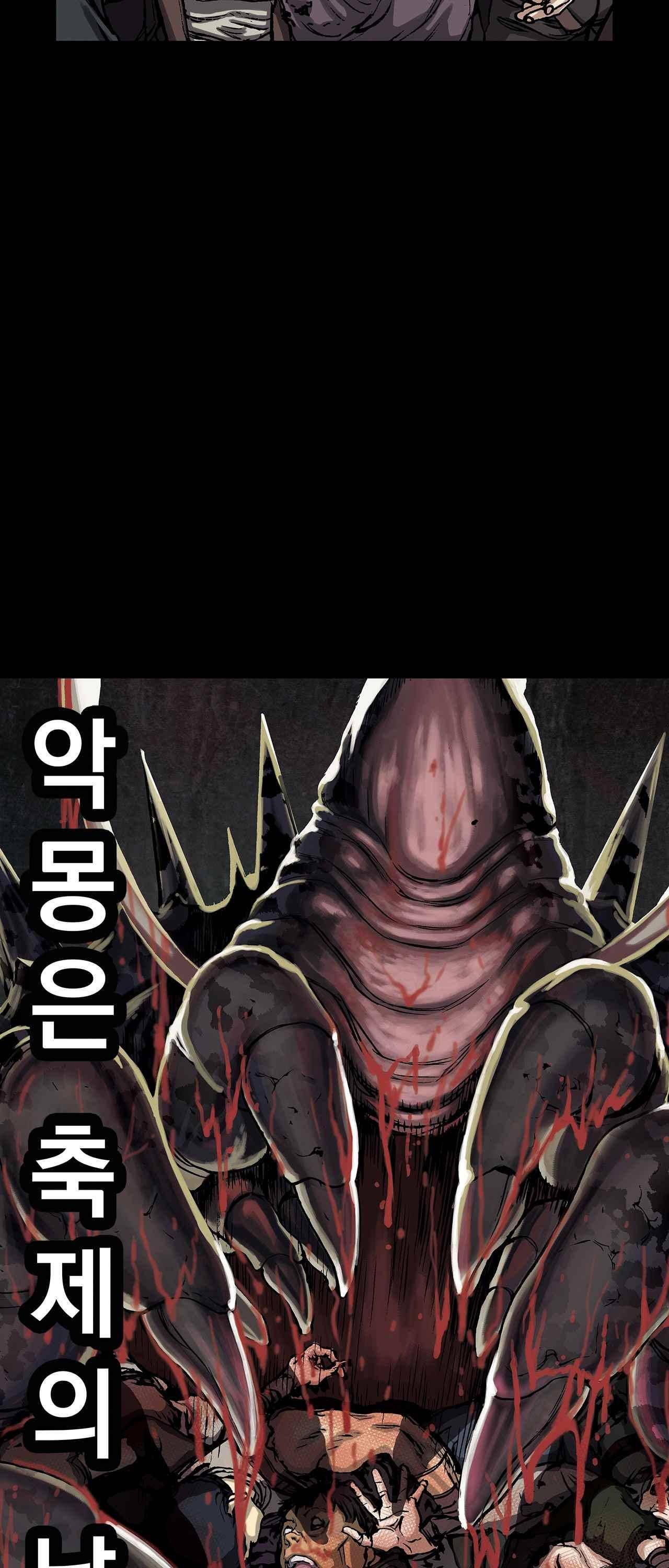 심해수 13화 46