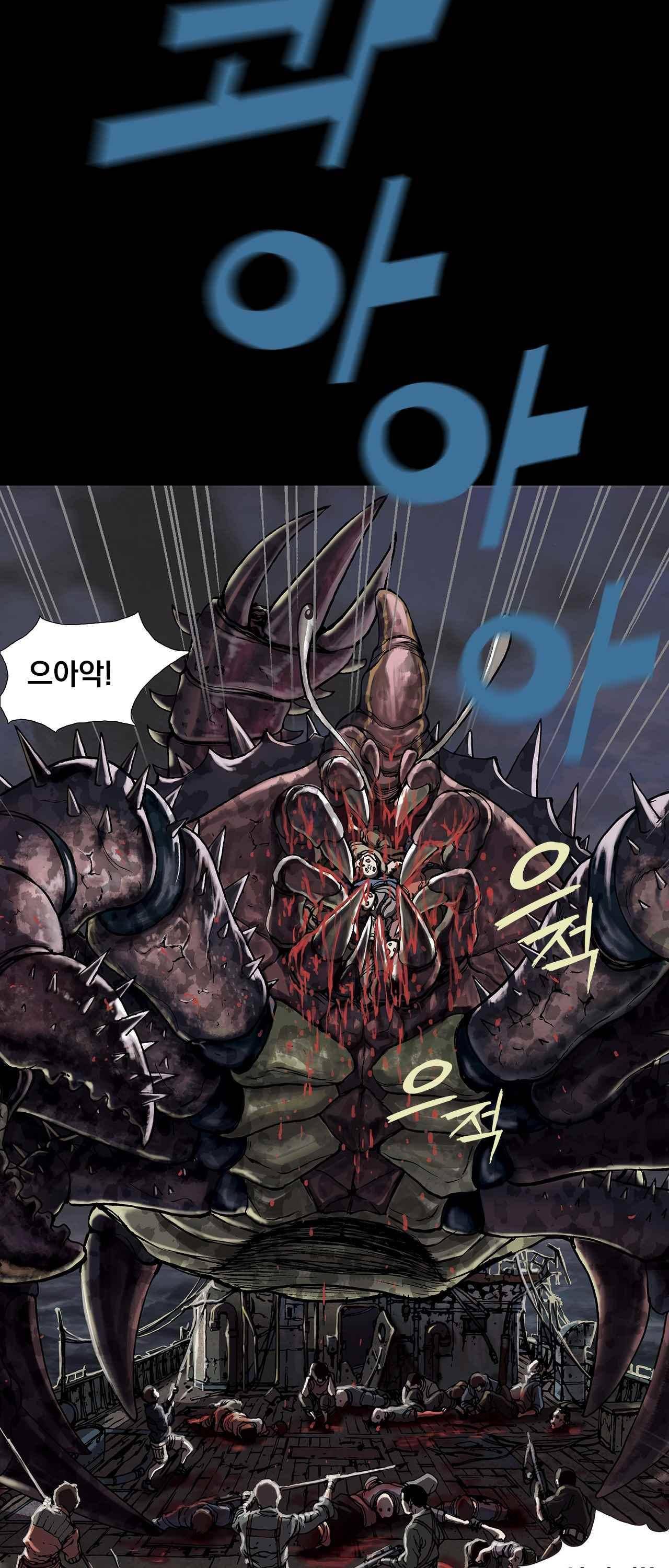심해수 13화 49