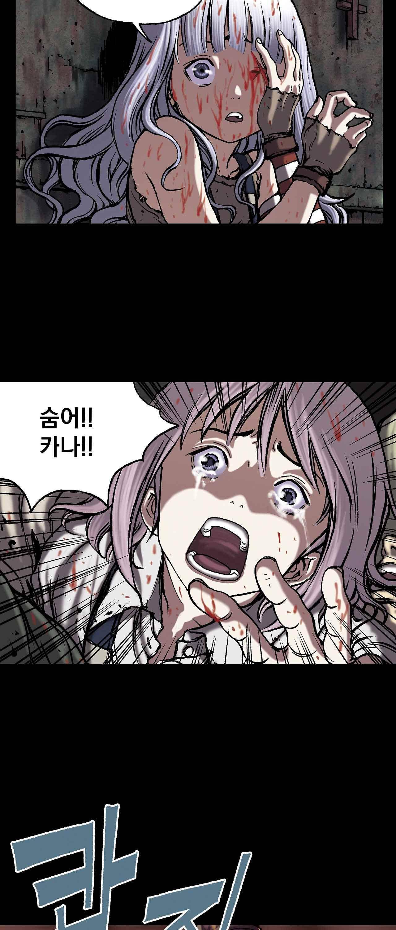 심해수 13화 51
