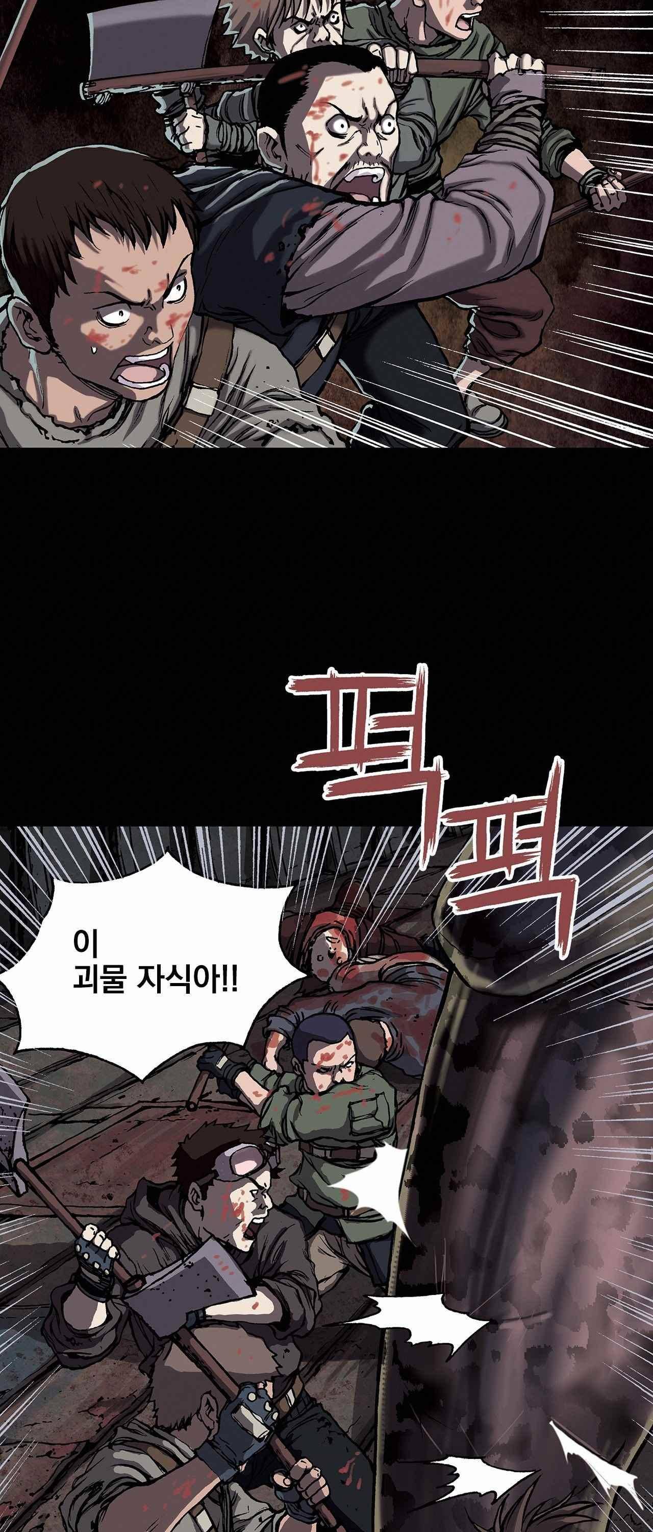 심해수 13화 55