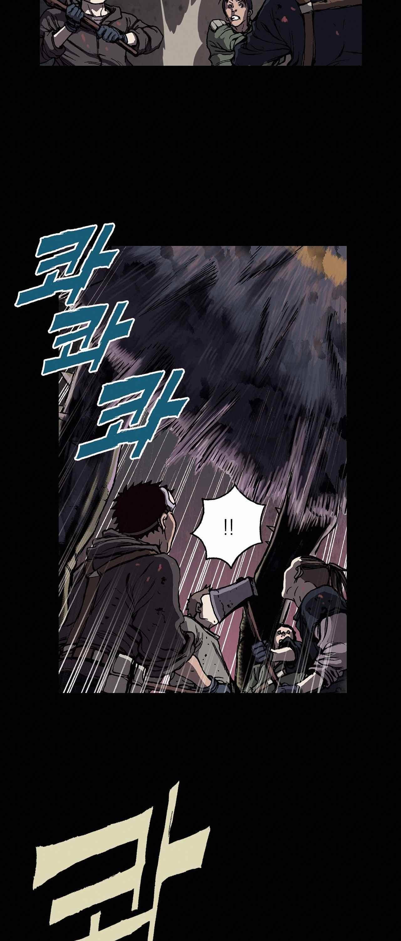 심해수 13화 57