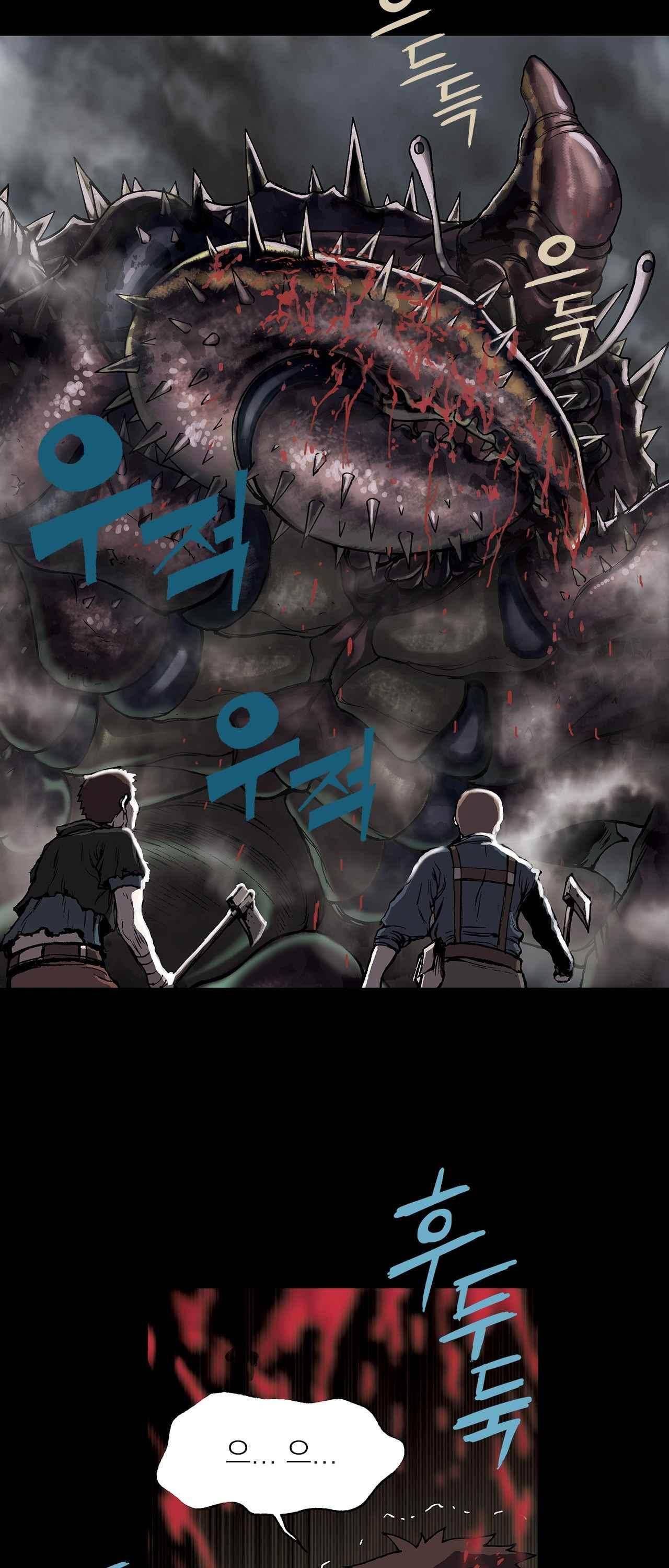 심해수 13화 60