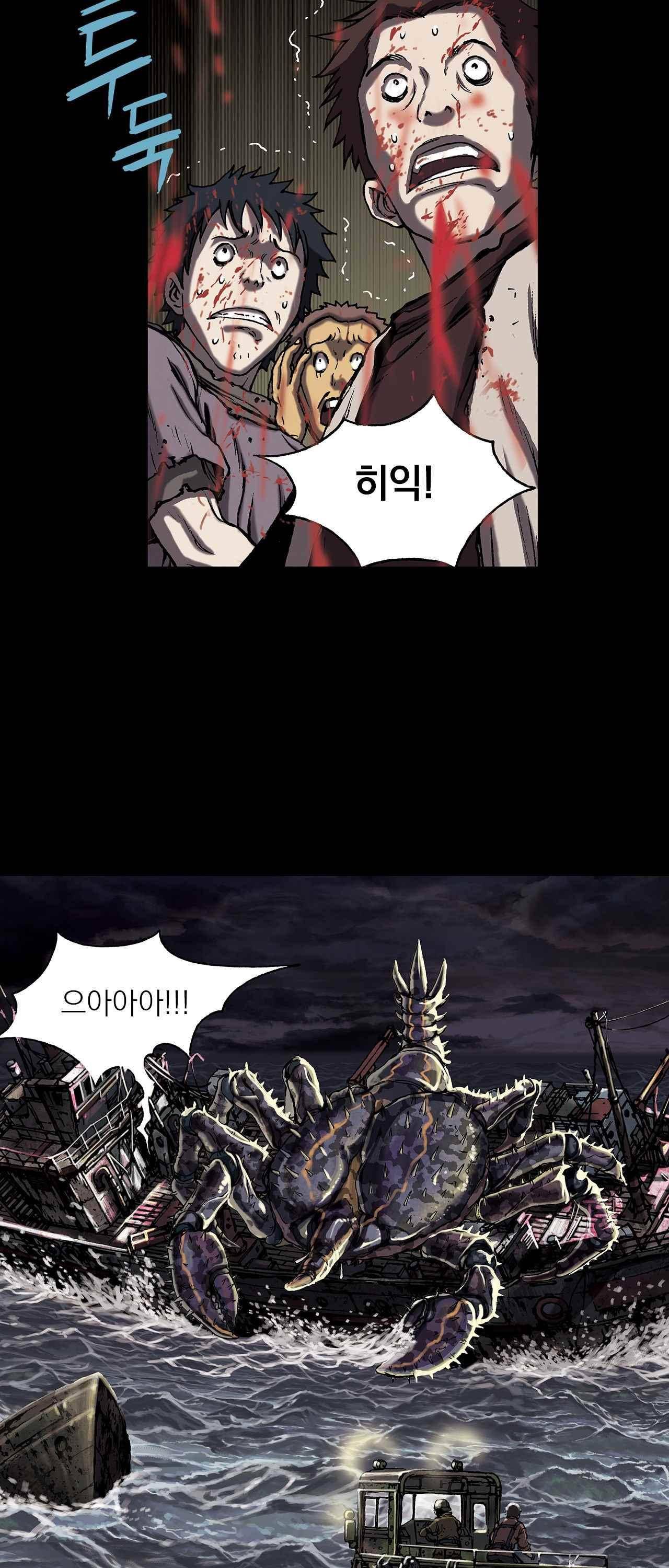 심해수 13화 61