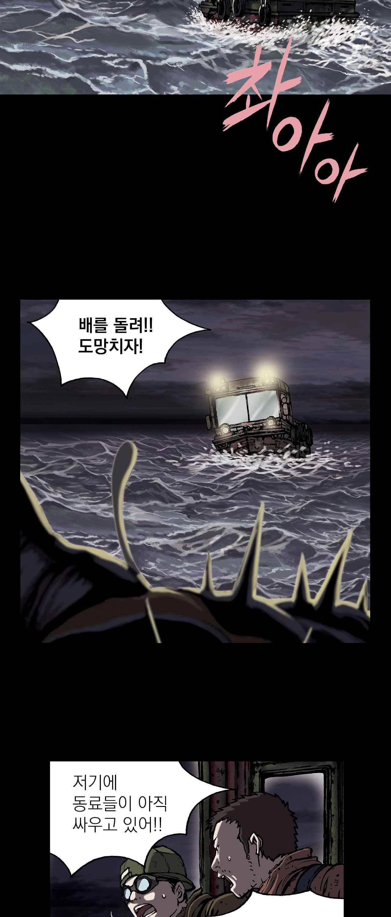 심해수 13화 62