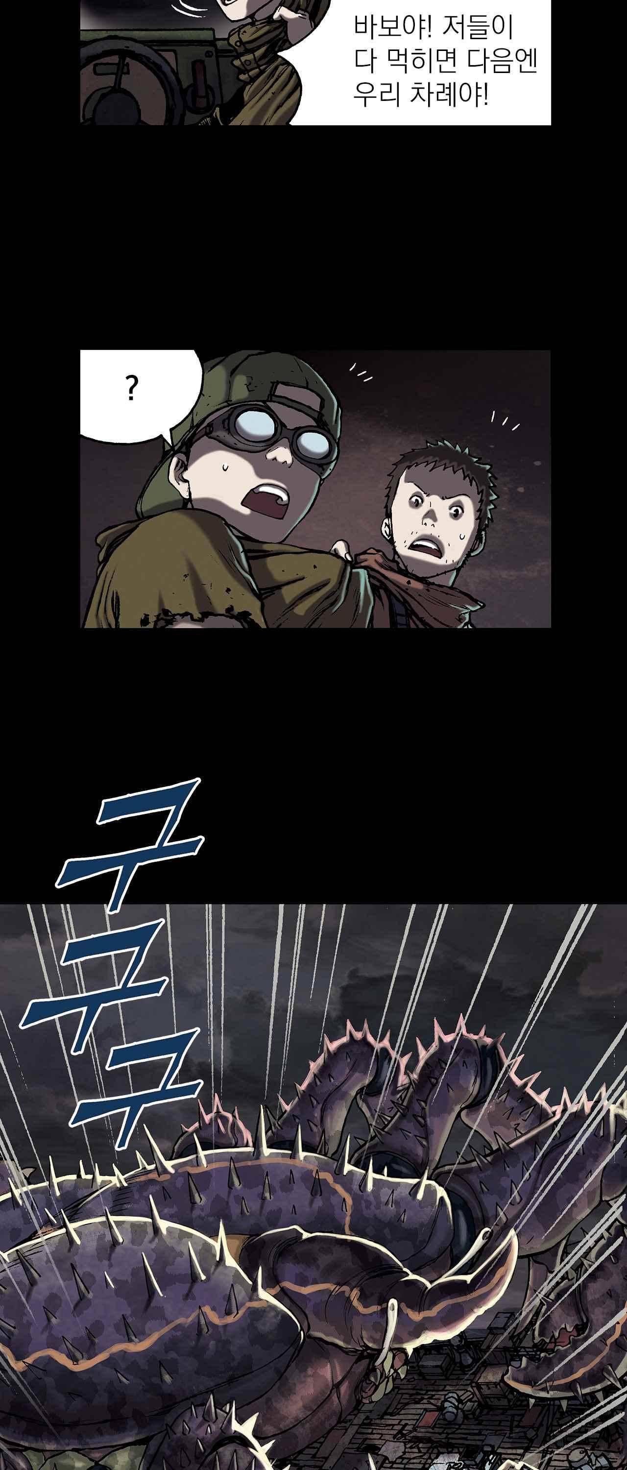 심해수 13화 63