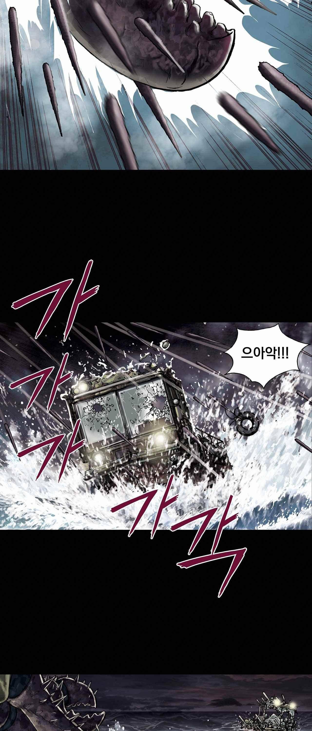 심해수 13화 67