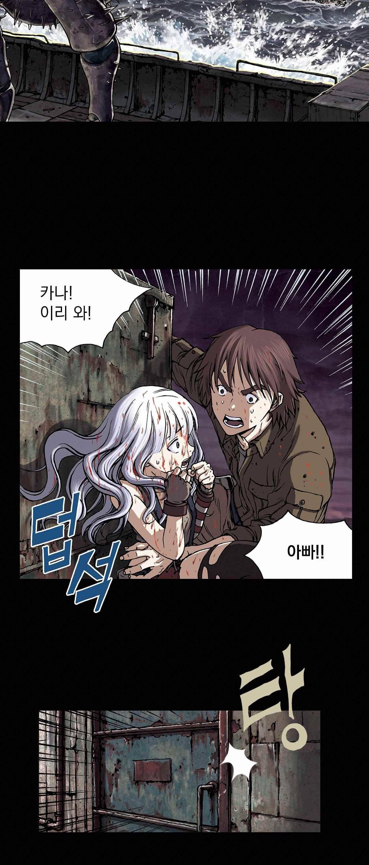 심해수 13화 68