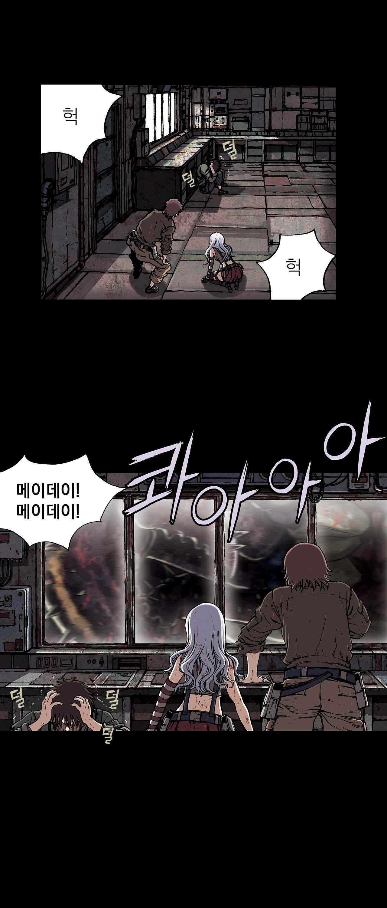 심해수 13화 69