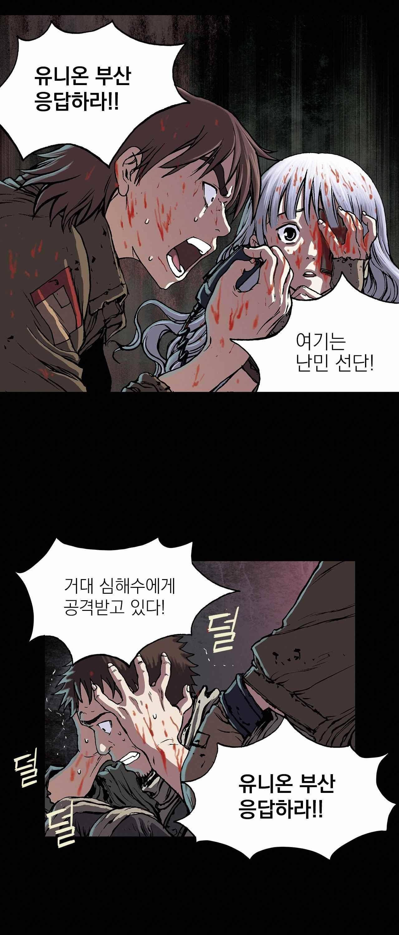 심해수 13화 70