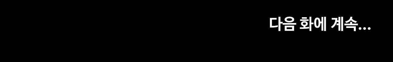 심해수 13화 75