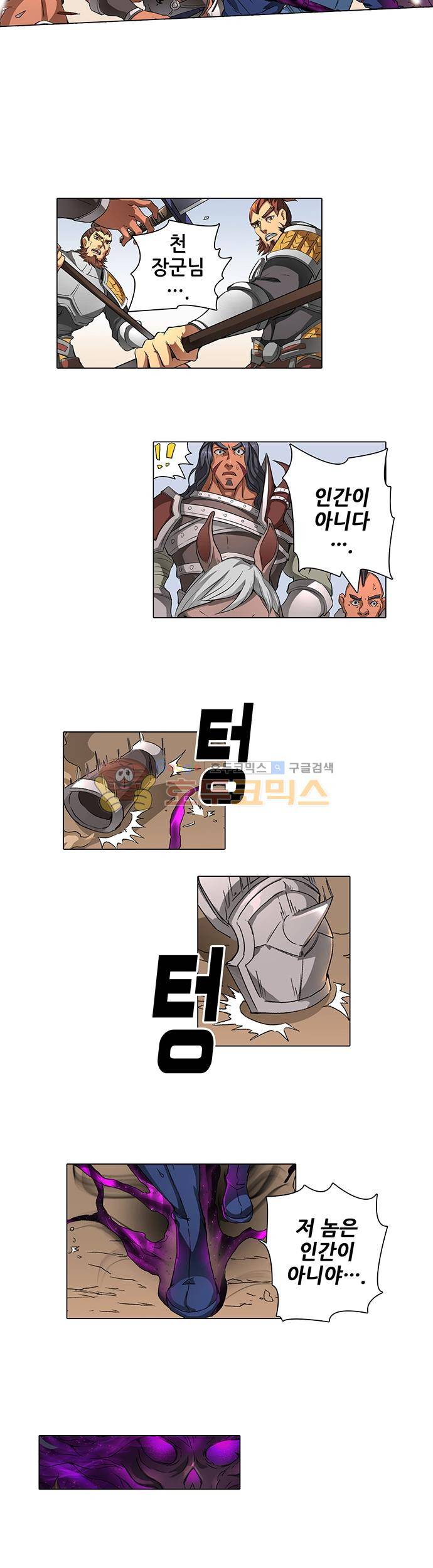 T.K.R (The killer returns) 60화 2