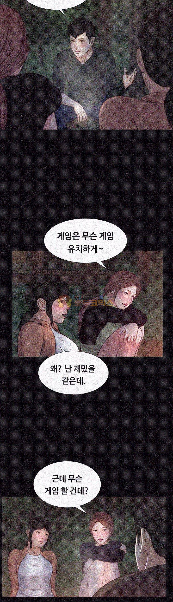 길고양이 38화 3