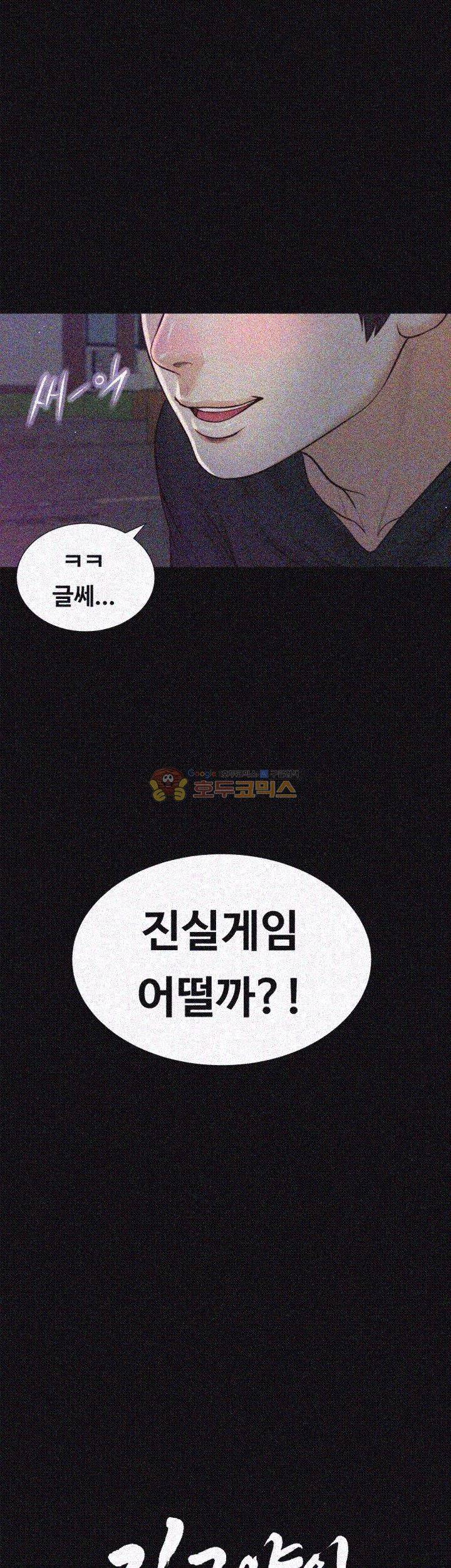 길고양이 38화 4