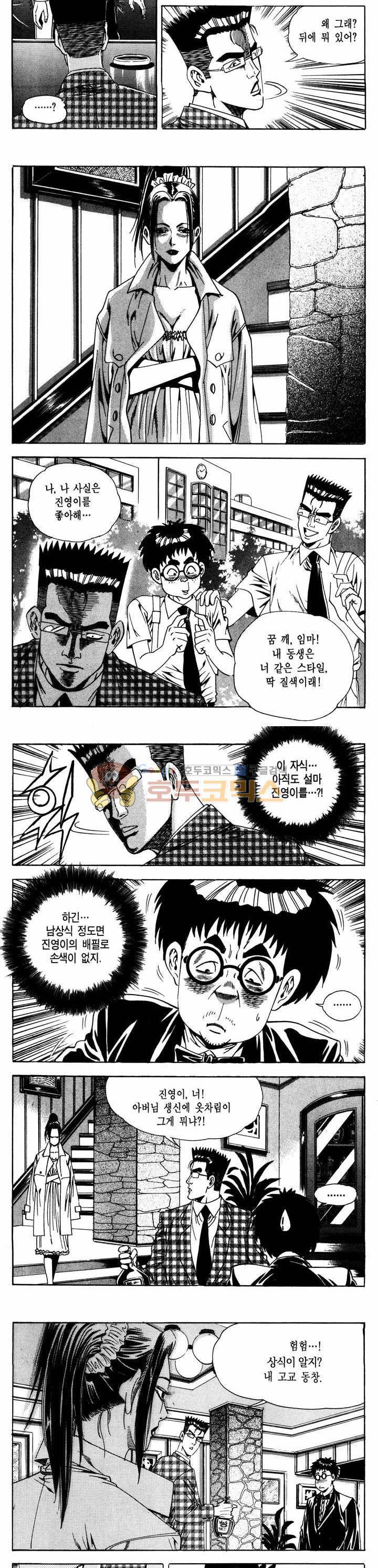 전설의 가문 1부 24권 2