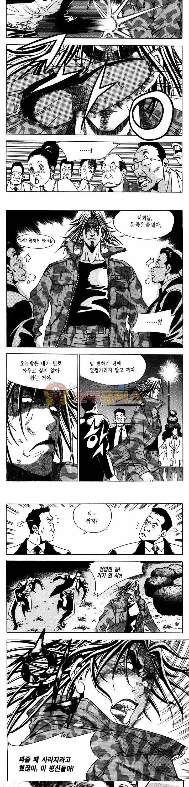 전설의 가문 1부 24권 7