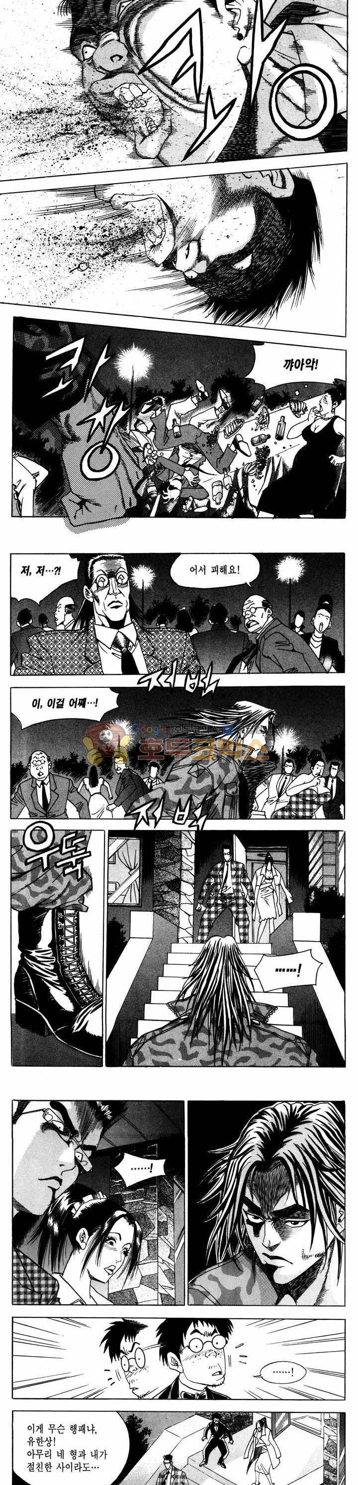 전설의 가문 1부 24권 8