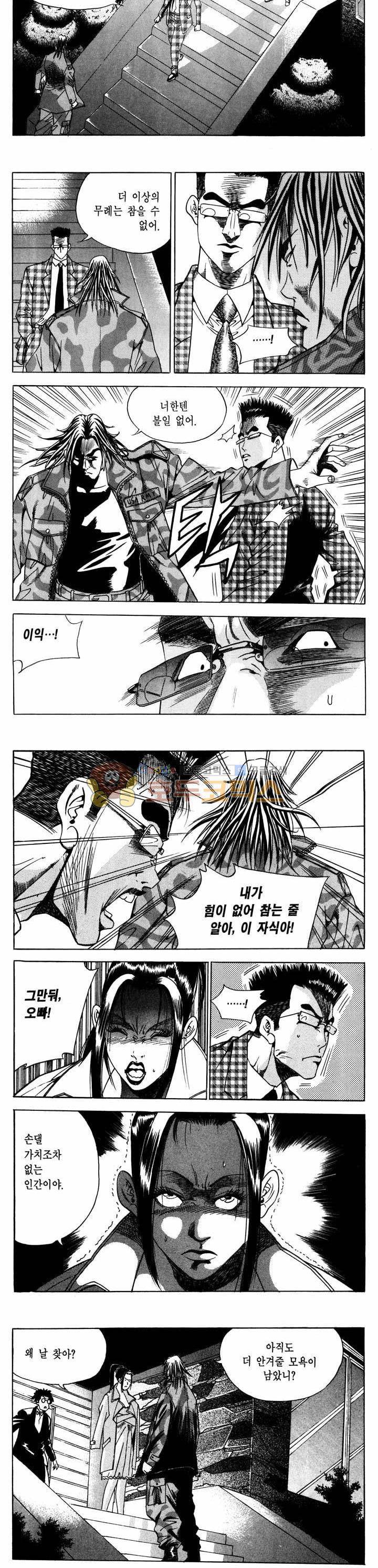 전설의 가문 1부 24권 9